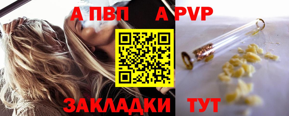 A-PVP мука  APVP  Alpha-PVP мука  Вход с VPN  Грозный  A PVP крисы CK 