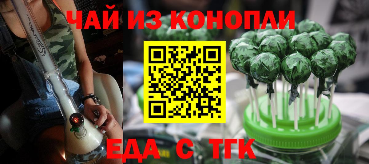 Грозный  Печенье с ТГК конопля  Вход с VPN 