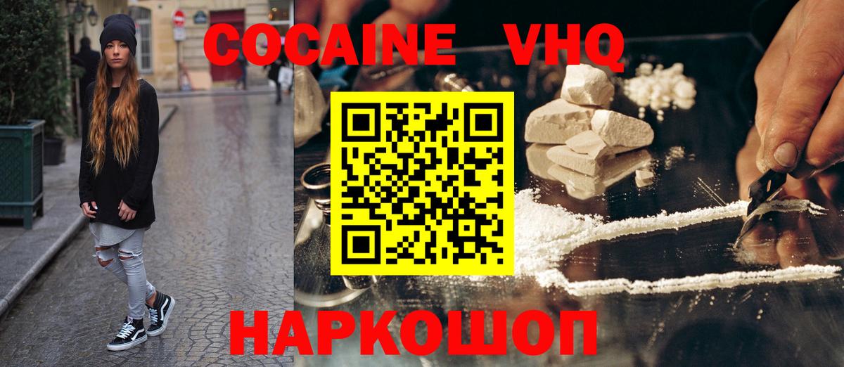 Cocaine 97% Грозный