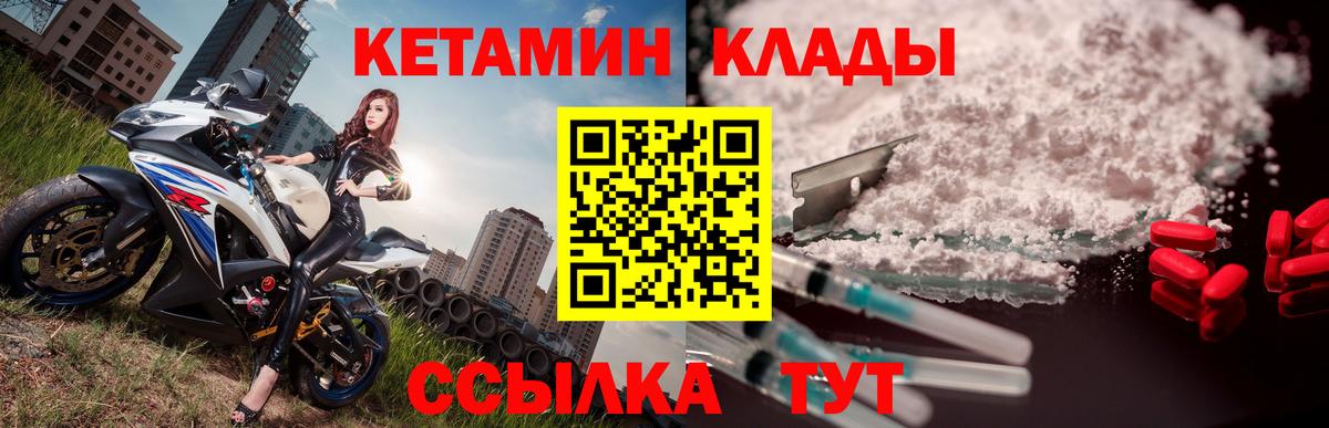 КЕТАМИН ketamine Грозный
