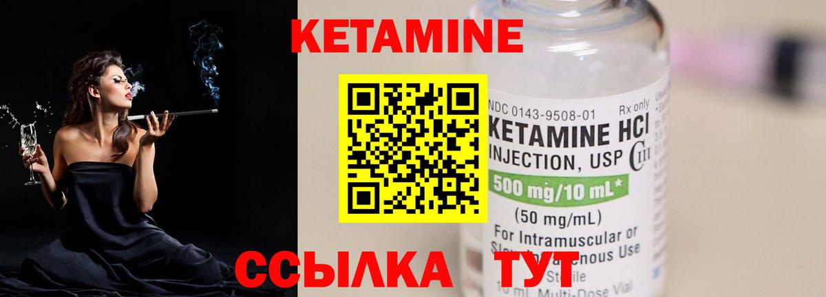 Грозный  Кетамин VHQ  Вход с VPN 