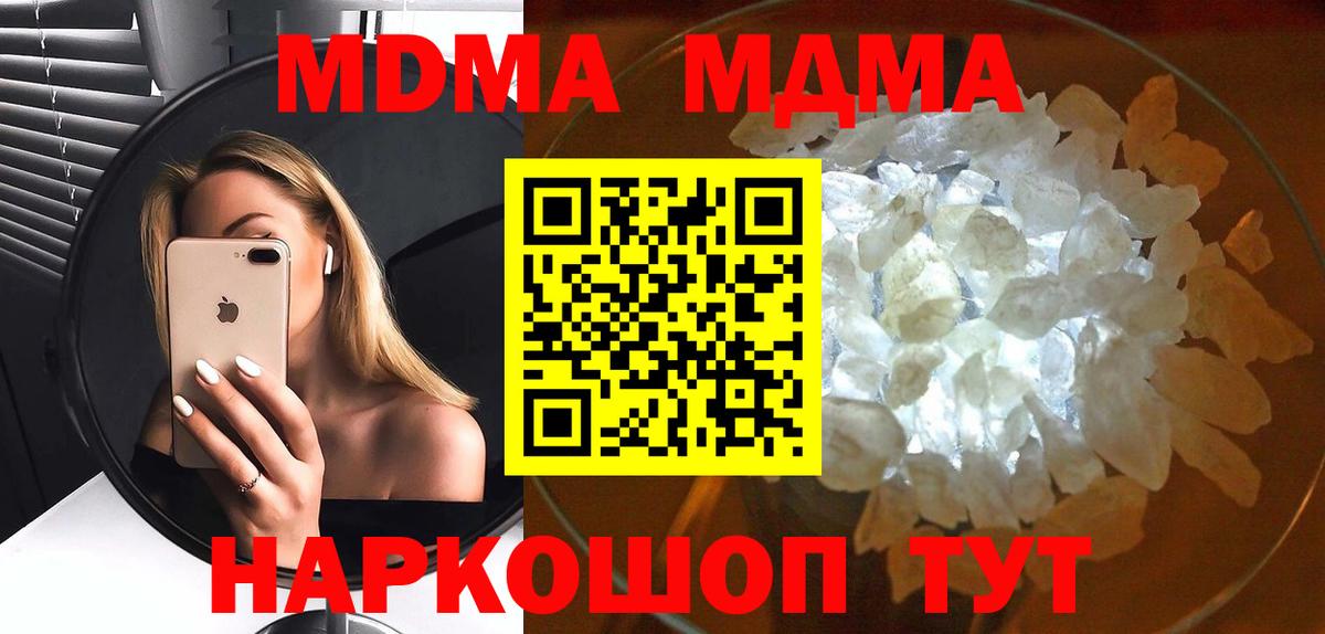 Грозный  MDMA crystal  Вход с VPN  МДМА crystal 