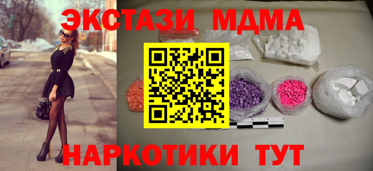 MDMA кристаллы Грозный