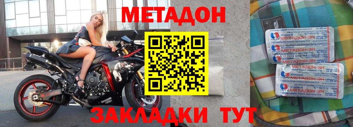 Грозный  Метадон methadone  Метадон VHQ  Вход с VPN 