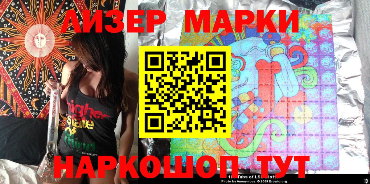 Марки N-bome  Марки N-bome 1,5мг  Вход с VPN  Грозный  Марки N-bome 1,5мг 