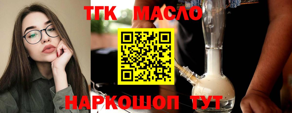 Дистиллят ТГК вейп с тгк Грозный